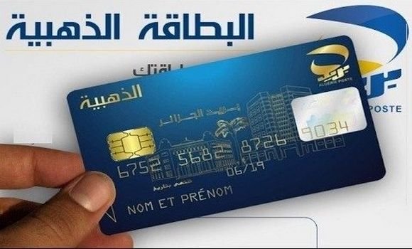 بطاقة دفع إلكترونية جديدة للطلبة
