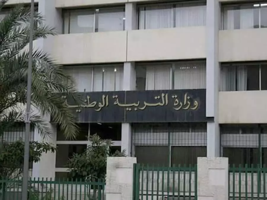 وزارة التربية تغير مقر إيداع ملفات المصادقة على الوثائق المدرسية