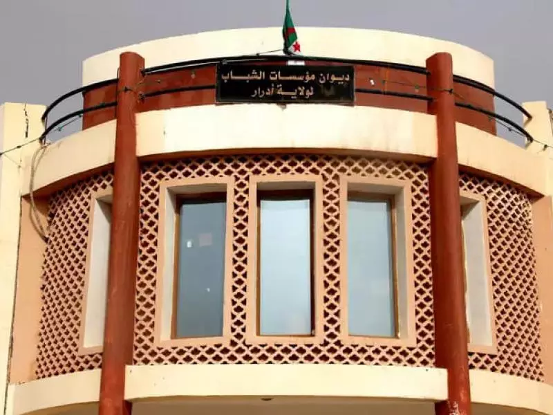تفاصيل مسابقة توظيف في رتبة”مربي تنشيط”